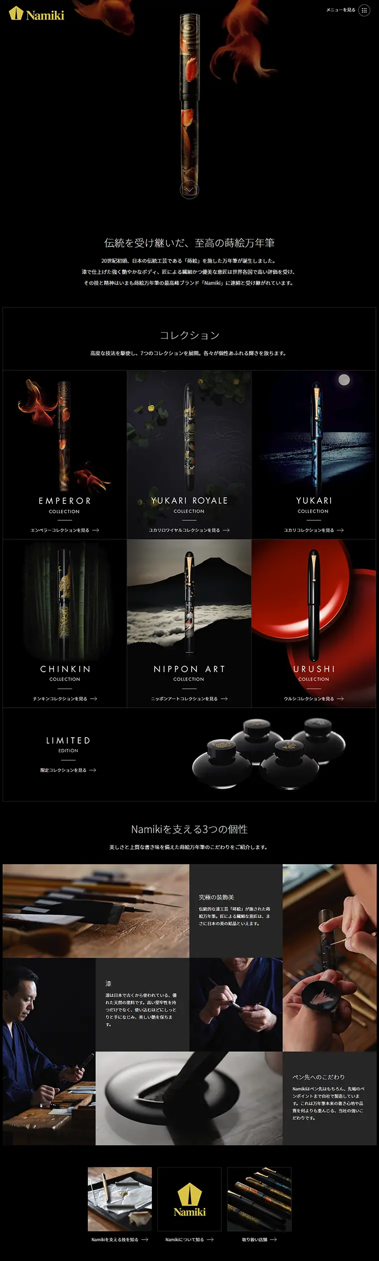 Namiki LP design (goods / Black-colored / Arts) PC version