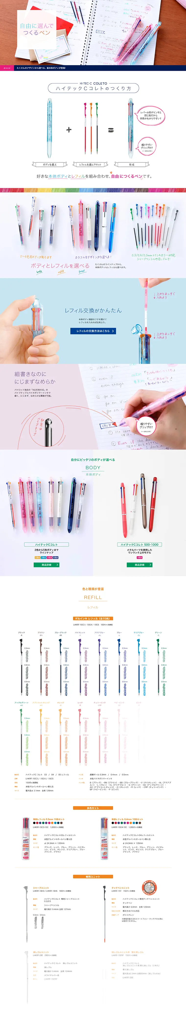 HI-TEC-C COLETTO LP design (goods / Shades of blue / Simple) PC version