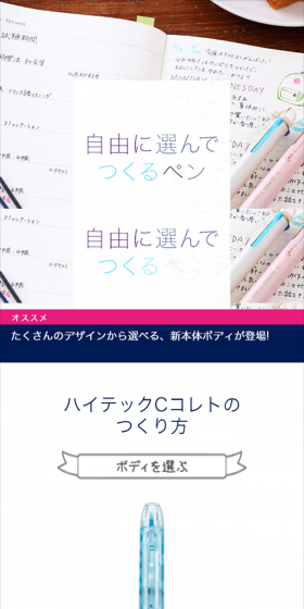 HI-TEC-C COLETTO LP design (goods / Shades of blue / Simple) Mobile version