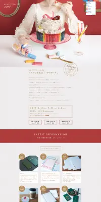 コクヨの博覧会「コクヨハク」　ステーショナリーレストランのLPデザイン（サービス・保険・金融／レッド系／シンプル系）PC版