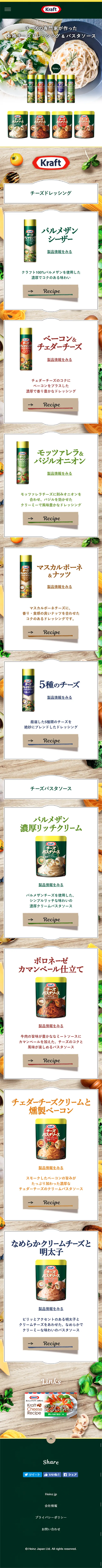 Authentic Cheese Dressing & Pasta Sauce LP design (food / yellow / Arts) Mobile version