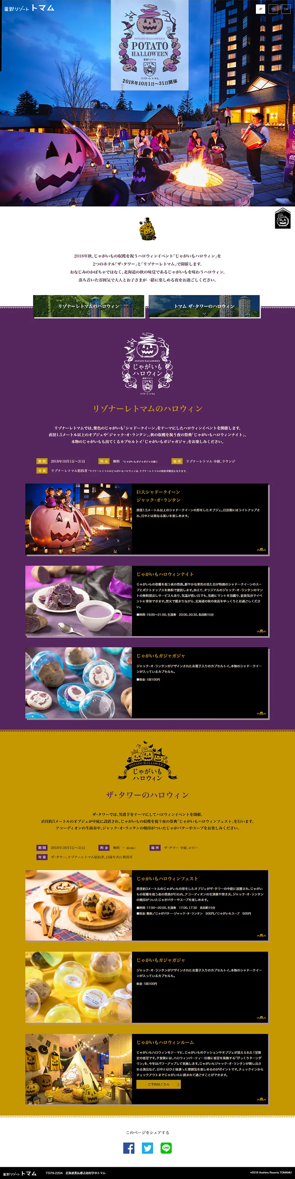 Potato Halloween LP design (Services, Insurance, and Finance / Purples / Mystical) PC version