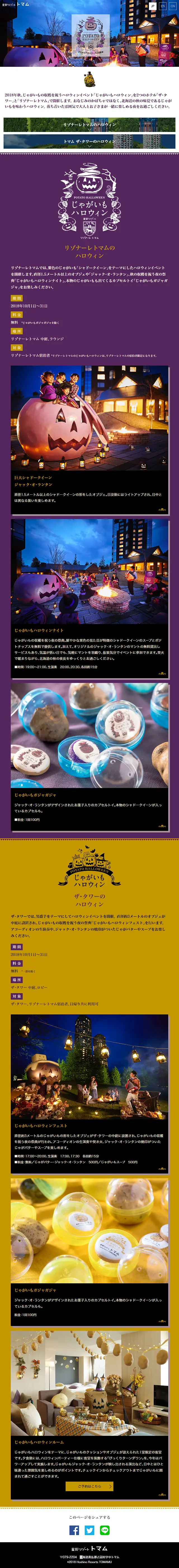 Potato Halloween LP design (Services, Insurance, and Finance / Purples / Mystical) Mobile version
