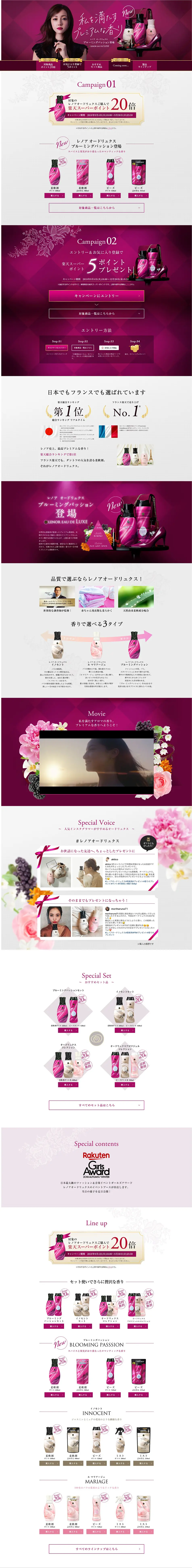 Lenor Eaudeluxe LP design (goods / Purples) PC version