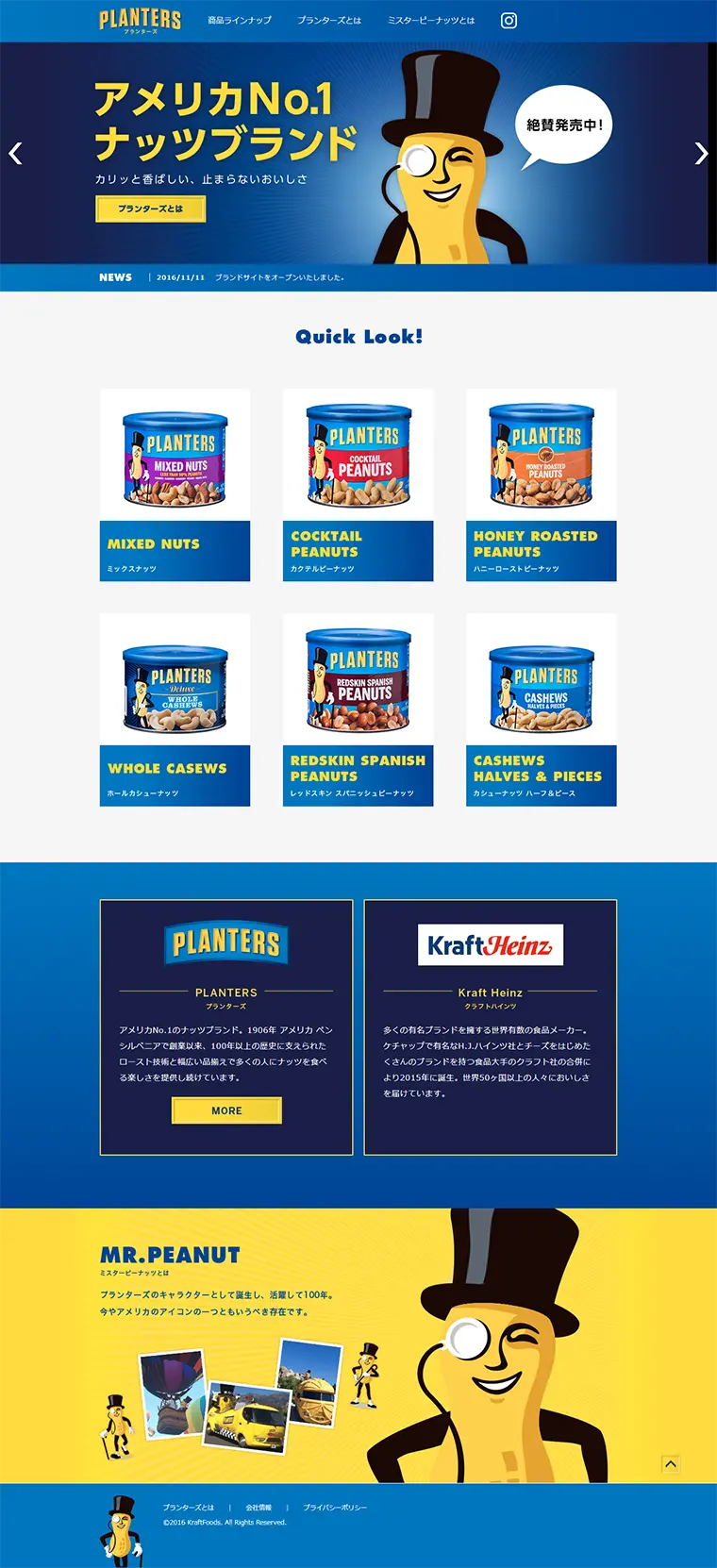 プランターズ ナッツのLPデザイン（食品／ブルー系／シンプル系）PC版