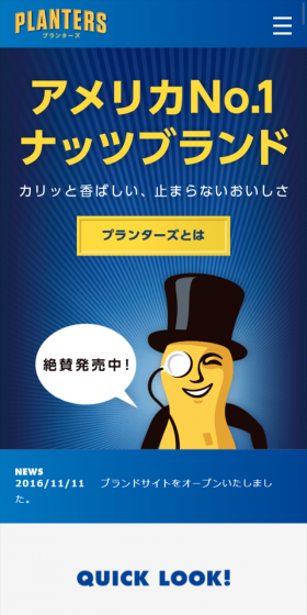 Planters Nuts LP design (food / Shades of blue / Simple) Mobile version