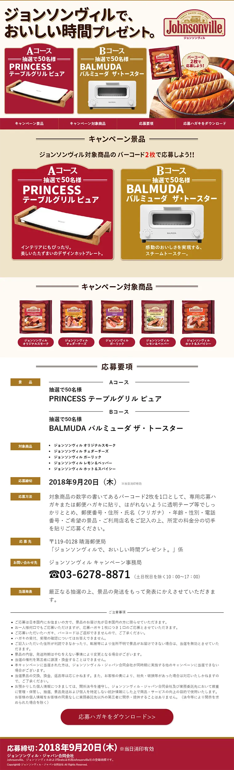 ジョンソンヴィルで、おいしい時間プレゼントのLPデザイン（サービス・保険・金融／ゴールド系／にぎやか系）PC版
