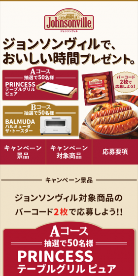 A delicious time gift with Johnsonville. LP design (Services, Insurance, and Finance / Gold tones / Lively type) Mobile version