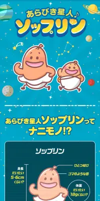 ソップリンのLPデザイン（インターネットサービス／イエロー系／かわいい系）スマホ版