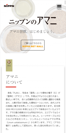 Nippun no Amani LP design (Internet service / Black-colored / Simple) Mobile version