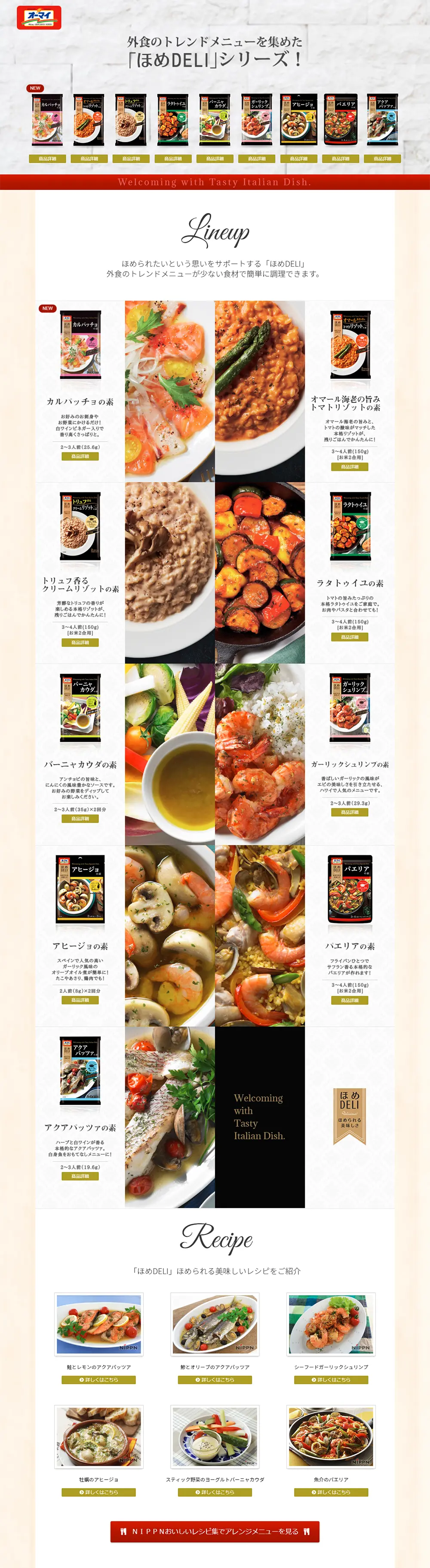 HomeDELI LP design (food / Beige tones / Refined style) PC version