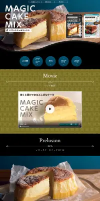 マジックケーキミックスのLPデザイン（食品／グリーン系／アート・芸術系）PC版