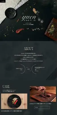 yuen-結縁-のLPデザイン（サービス・保険・金融／グレー系／和風系）PC版