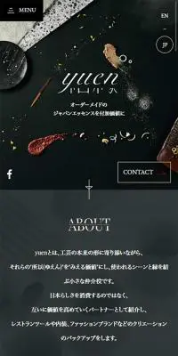 yuen-結縁-のLPデザイン（サービス・保険・金融／グレー系／和風系）スマホ版