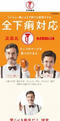 Seirogan Brand Site