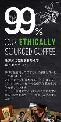 Achieved 99% ethically sourced coffee beans