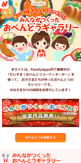 Bento Gallery LP design (Internet service / Pink shades / Cute style) Mobile version