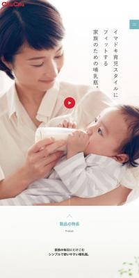 Chuchu Baby Bottles and Nursing