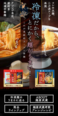 Frozen Ramen