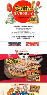 ごっつ旨い なんでうまい？のLPデザイン（食品／レッド系／にぎやか系）PC版