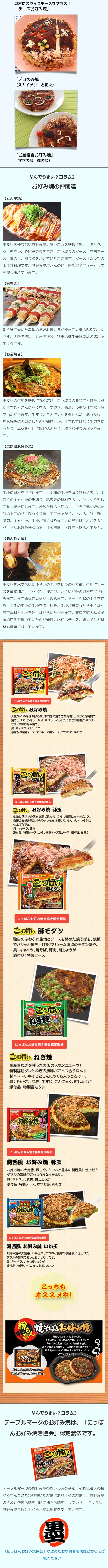 Extremely Delicious. Why is it so good? LP design (food / Red tones / Lively type) Mobile version