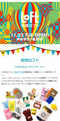 Saga Loft Opens