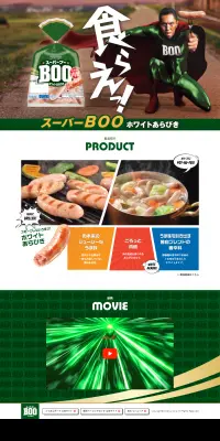 スーパーBOOのLPデザイン（食品／ベージュ系／和風系）PC版