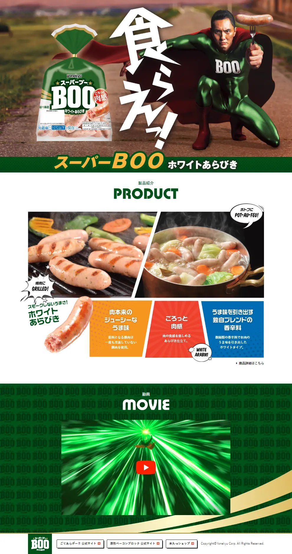 Super BOO LP design (food / Beige tones / Japanese style) PC version