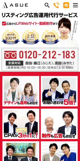 Listing Ad Management Services LP design (Internet service / Red tones / Trust and Safety) Mobile version