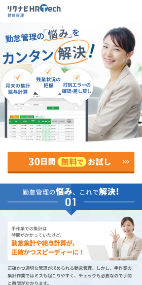 勤怠管理の「悩み」をカンタン解決！