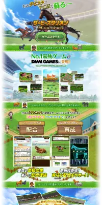 ダービースタリオンマスターズのLPデザイン（本・音楽・ゲーム／グリーン系／にぎやか系）PC版