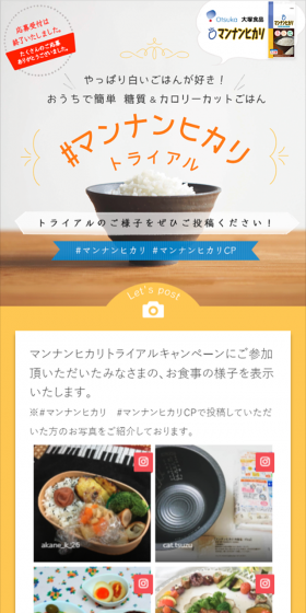 Mannanhikari Trial Campaign LP design (Services, Insurance, and Finance / yellow / Refined style) Mobile version