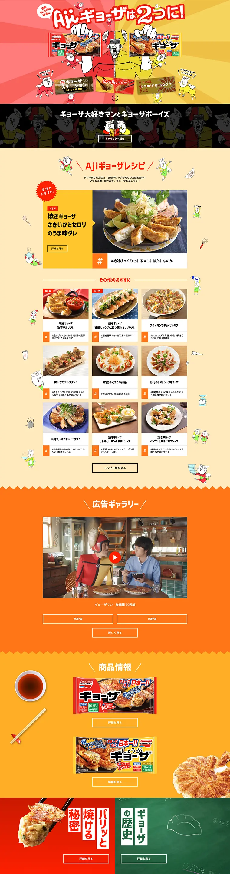 Aji Gyoza LP design (food / yellow / Lively type) PC version