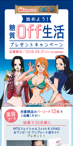 Let's Start! Low-Carb Lifestyle Present Campaign LP design (Services, Insurance, and Finance / Shades of blue / Manga) Mobile version