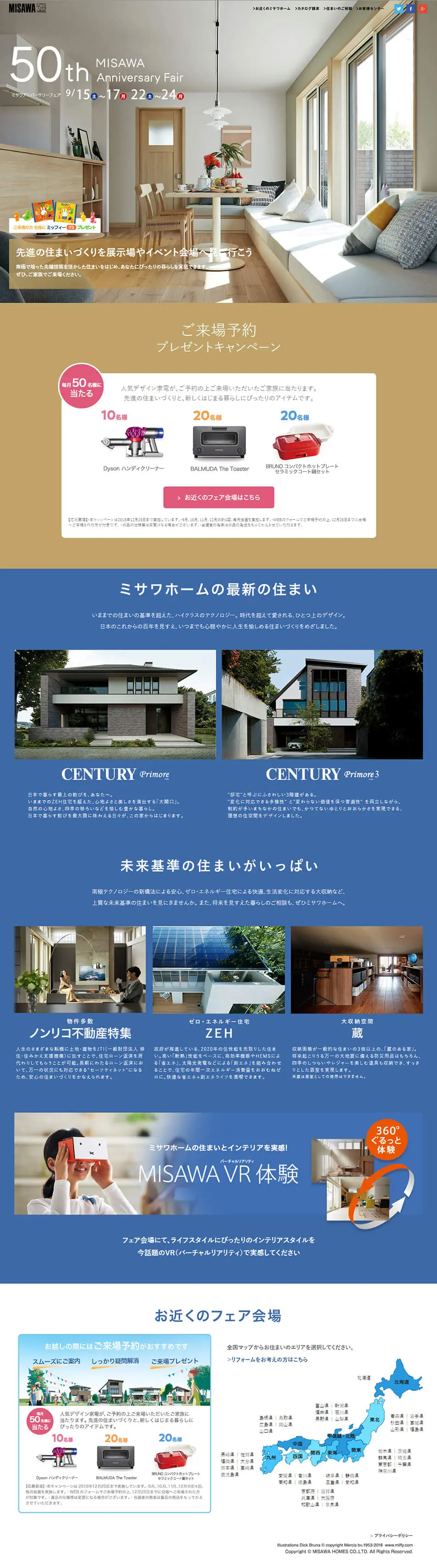 The 50th MISAWA Anniversary Fair LP design (Housing and Real Estate / Gold tones / Simple) PC version