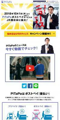 PiTaPaのLPデザイン（サービス・保険・金融／ホワイト系／シンプル系）PC版