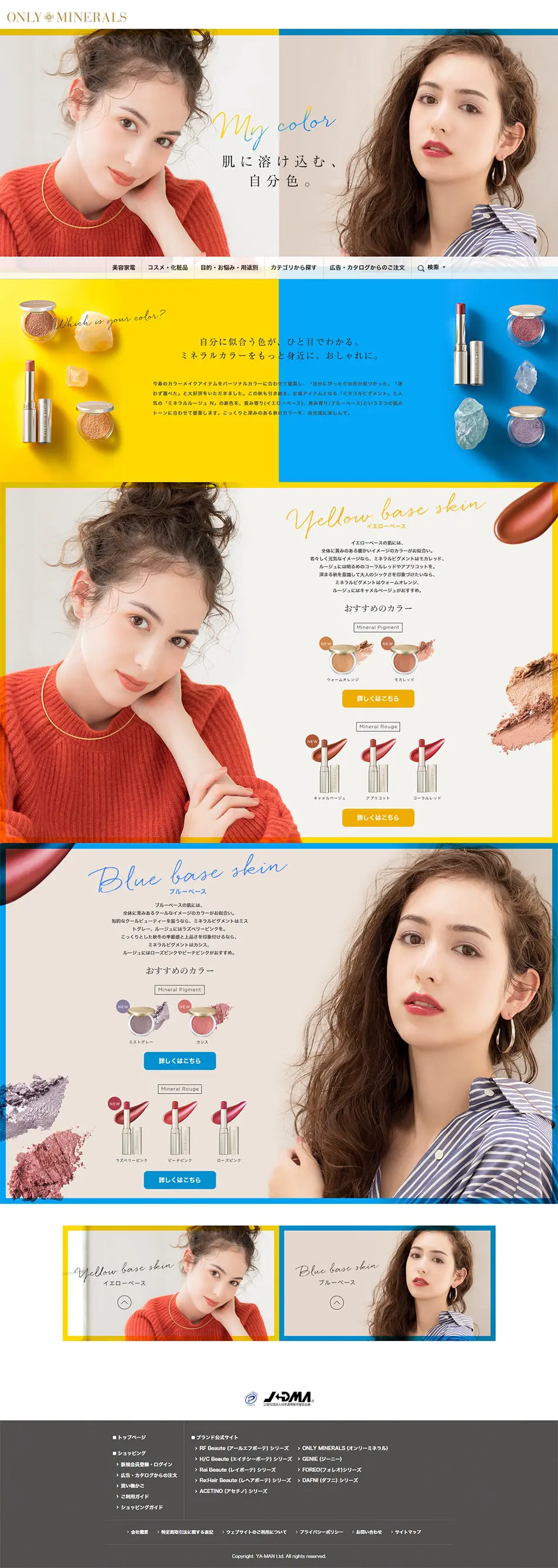 ONLY MINERALS LP design (Beauty, Skincare, Fragrance / yellow / Refined style) PC version