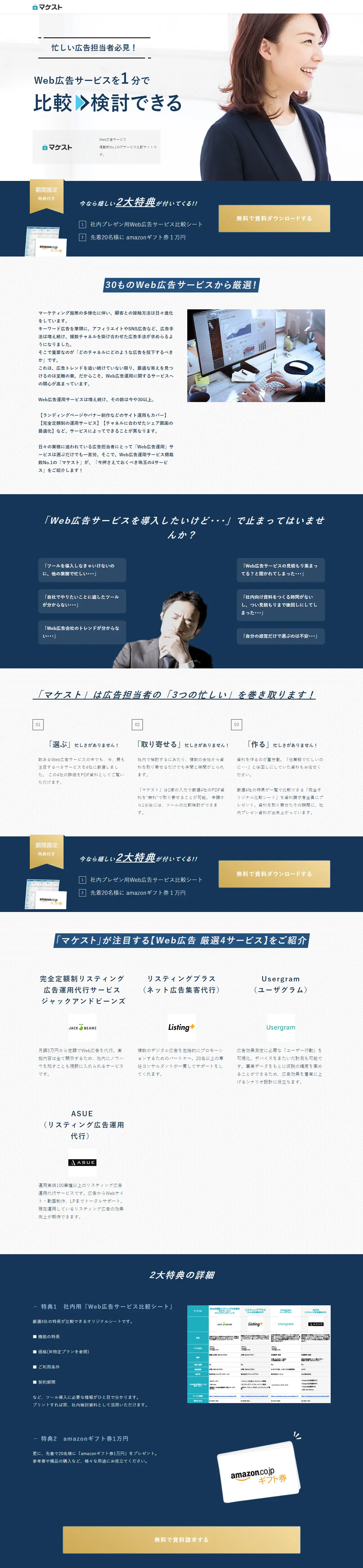 Makesto LP design (Internet service / Shades of blue / Trust and Safety) PC version