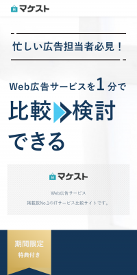 マケスト