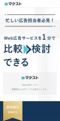 マケストのLPデザイン（インターネットサービス／ブルー系／信頼・安心系）スマホ版