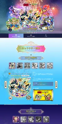「ミッキーマウス」×「モンスターストライク（モンスト）」コラボのLPデザイン（本・音楽・ゲーム／パープル系／にぎやか系）PC版