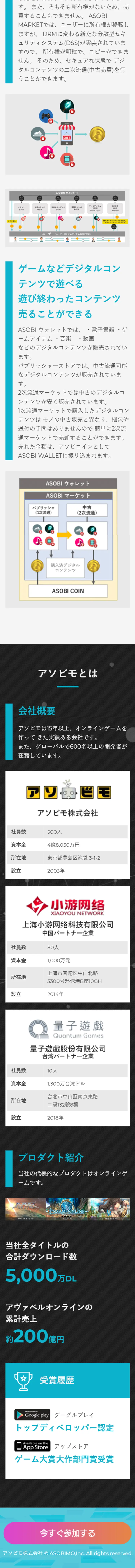 ASOBI COIN Airdrop Event LP design (Services, Insurance, and Finance / Multi-color type / Refined style) Mobile version