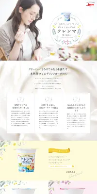 lunaのLPデザイン（食品／ホワイト系／シンプル系）PC版