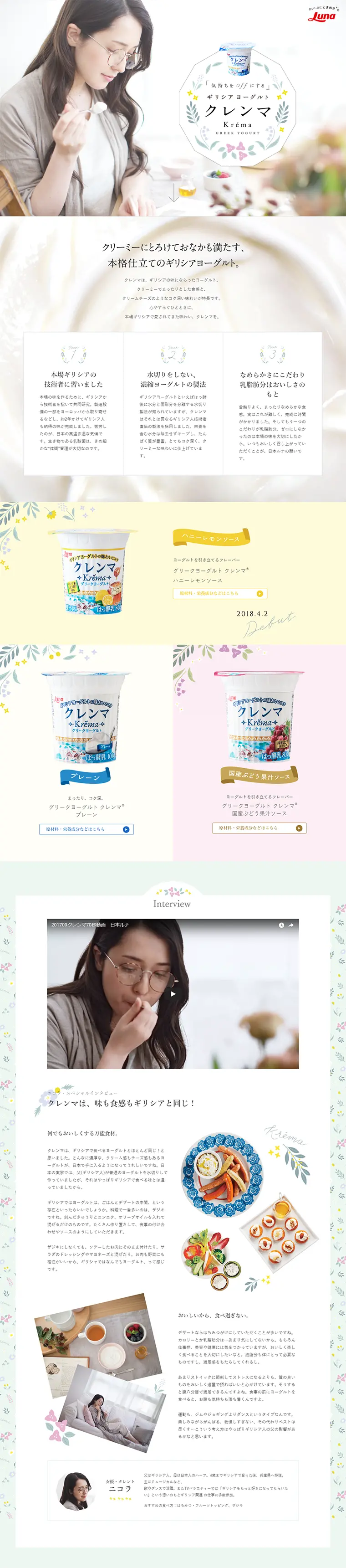 luna LP design (food / White-based / Simple) PC version