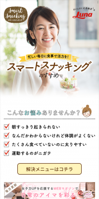 Smart Snacking