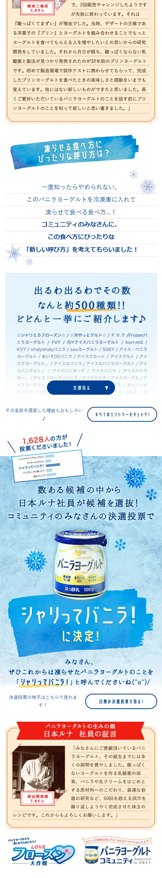 Operation Frozen LP design (food / Shades of blue / Refined style) Mobile version