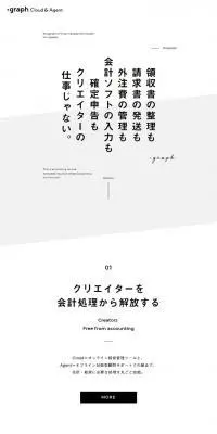 +graph Cloud & AgentのLPデザイン（企業・会社・お店／グレー系／シンプル系）PC版