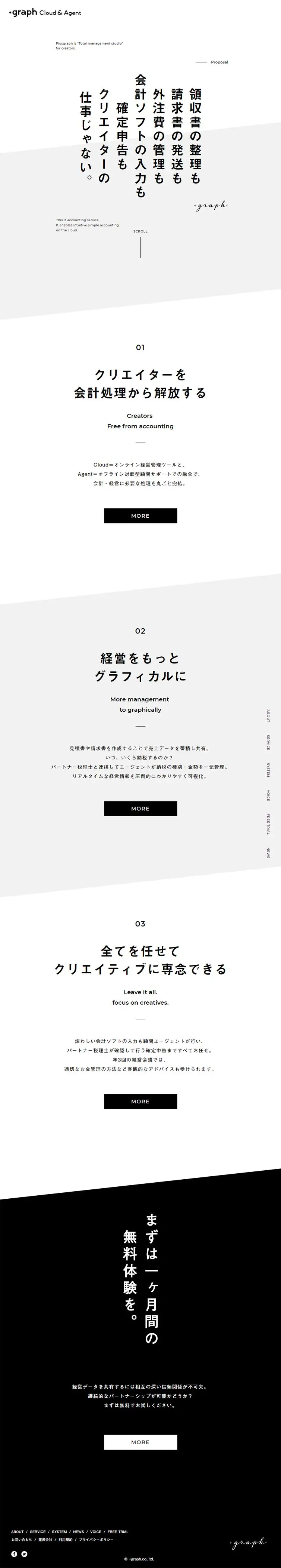 +graph Cloud & Agent LP design (Businesses, companies, stores / Shades of grey / Simple) PC version