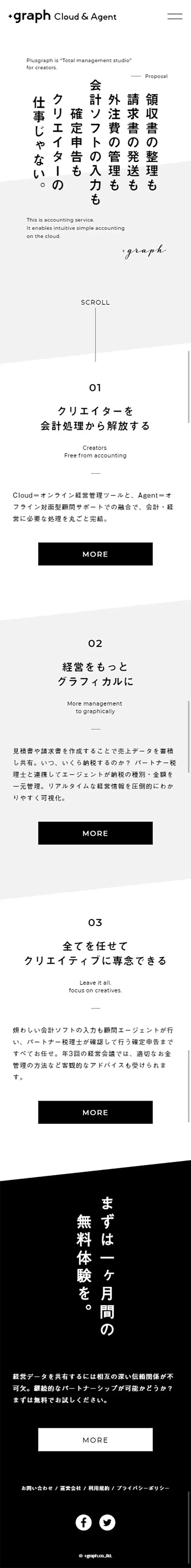 +graph Cloud & Agent LP design (Businesses, companies, stores / Shades of grey / Simple) Mobile version