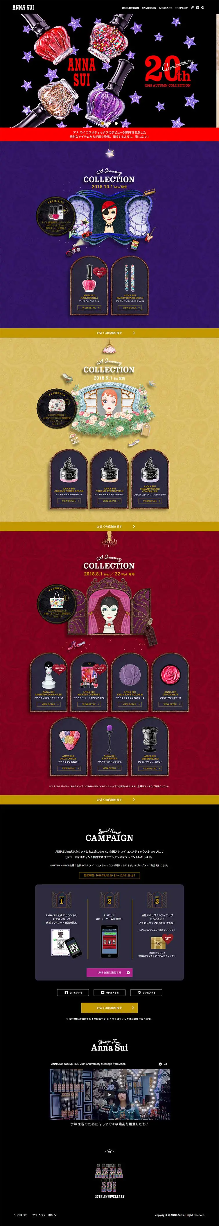 ANNA SUI LP design (Businesses, companies, stores / Gold tones / Manga) PC version